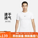 耐克(NIKE)春夏男短袖T恤 速干透氣 緊身衣 運動(dòng)休閑FB7933-100白XL