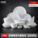 景德鎮(zhèn)陶瓷餐具家用吃飯碗碟玲瓏面碗高溫白瓷湯盤碗筷套裝過節(jié)喬遷送禮 玉蘭花餐具套裝 56頭