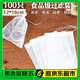 SHUANG YU茶包袋調(diào)料包中藥袋100個(gè)無紡布過濾袋一次性鹵料煲湯袋煎藥袋子