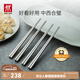雙立人（ZWILLING）不銹鋼筷子家用一人一雙Minimale高檔餐具套裝現代銀 4雙