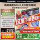 東芝電視 Z500QF系列  Mini LED控光 144Hz高刷 4K超清 128GB大內(nèi)存 火箭炮音響 以舊換新家電國家補貼 65英寸 65Z500QF