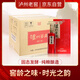 瀘州老窖瀘州鑒藏濃香型白酒52度500ml*6瓶整箱年節囤貨純糧食酒商務(wù)送禮