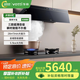 華帝【線(xiàn)下商場(chǎng)同款】國家補貼20% E6090ZS抽油煙機28立方大吸力超薄型煙機側頂雙吸商場(chǎng)同款 E6090ZS+8E21【天然氣】煙灶聯(lián)動(dòng)