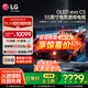 LG電視C5系列55/65/77/83英寸 OLED 144HZ高刷 4K超高清全面屏OLED平板電競游戲電視顯示器g4升級款 55英寸 OLED55C5PCA