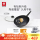 雙立人（ZWILLING）不粘鍋炒鍋有鈦涂層電磁爐通用Motion plus家用炒菜鍋30cm