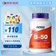 諾奧（NOW）維生素復(fù)合膠囊B50含煙酸 11種高能復(fù)合物維B 100粒美國進口