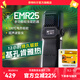 奈特科爾【遠離基孔肯雅熱】EMR戶外露營便攜式驅(qū)蚊器電驅(qū)加熱驅(qū)蚊神器 EMR25+1盒驅(qū)蚊片