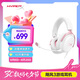 極度未知（HYPERX）Cloud Ⅲ 颶風(fēng)3霧光粉 DTS音效 53mm驅動(dòng)單元 電競頭戴式游戲耳機 適配三角洲行動(dòng)