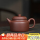 百年利永 宜興紫砂壺純全手工原礦底槽青劍流德鐘壺功夫茶具泡茶壺 200cc