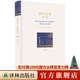 【譯林出版官方】查令十字街84號(hào)（精裝珍藏版）+文創(chuàng)油蠟包帆布包 李現(xiàn)推薦電影北京遇上西雅圖之不二情書(shū)故事原型 查令十字街84號(hào)