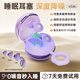 斯泰克【升級紫光消毒】靜音耳塞降噪隔音睡眠睡覺(jué)專(zhuān)用超級硅膠坐飛機防噪打呼嚕神器
