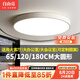 自由亮 客廳吸頂燈大尺寸圓形led直徑80cm120cm/1米辦公會議室客廳燈具 高端三安光源/120cm/白光