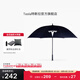 特斯拉（Tesla）官方 Tesla 高爾夫傘雙人傘遮陽(yáng)防雨結實(shí)抗風(fēng)直柄傘