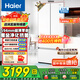 海爾（Haier）冰箱 小紅花【新品】416升594超薄零嵌入式法式多門風冷無霜黑金凈化三檔變溫一級雙變頻節(jié)能冰箱 416升+594mm超薄零嵌+黑金凈化+三檔變溫