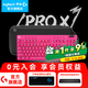 羅技（G）PRO X TKL無(wú)線游戲機(jī)械鍵盤無(wú)線藍(lán)牙三模gpx電競(jìng)鍵鼠套裝RGB燈光87鍵人體工學(xué)設(shè)計(jì)鼠標(biāo)鍵盤送男生 PRO X TKL粉色茶軸