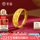 老廟黃金戒指女精品5G足金鳳凰開(kāi)口寬面指環(huán)送老婆媽媽長(cháng)輩生日禮物 約2.36g