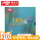 紅雙喜無機(jī)藍(lán)省套狂飚3乒乓膠皮專業(yè)套膠 NEO省狂飆高速粘弧圈N.SH3-L 黑色硬39厚2.15