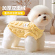 MIKI PAD狗狗衣服秋冬款背心絨衣加厚保暖寵物比熊泰迪雪納瑞中小型犬馬甲 黃色【加絨款】 S胸圍32cm（按照胸圍購買(mǎi)/參考體重2-4斤）