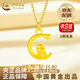 中國黃金（CHINA GOLD）星月生肖蛇吊墜足金項鏈女本命年蛇生日禮物送女友老婆教師節禮物 摘星蛇吊墜【贈925鏈】 【送女友】約0.5g