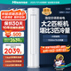 海信（Hisense）空調(diào) 2匹/大3匹 【全國(guó)國(guó)補(bǔ)立減20%】易省電 空調(diào)柜機(jī) AI省電 速冷熱 新一級(jí)節(jié)能變頻客廳柜機(jī) 2匹 一級(jí)能效 【主推爆款 大風(fēng)量】E280
