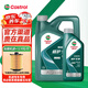 嘉實(shí)多機油全合成5w-40磁護極護5w-4030 磁護專(zhuān)享5W-40 SP級 4L+1L