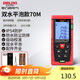 德力西電氣測距儀高精度激光紅外線(xiàn)量房?jì)x家用電子尺DB系列雙水平泡70米
