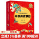 中國傳統(tǒng)文化繪本·中華傳統(tǒng)節(jié)日 共8冊(cè) 兒童繪本故事書1-2-3歲兒童書籍一歲寶寶睡前故事書早教書幼童書節(jié)兒童節(jié) 二十一世紀(jì)出版社
