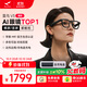 雷鳥V3【AI眼鏡榜TOP1】 AI拍攝眼鏡 無線智能眼鏡 拍照翻譯眼鏡 鏡架款非平光鏡 羽黑+充電盒款