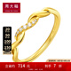 周大福RINGISM 愛無限符號18K金彩金鑲鉆石戒指女生日禮物U155435 10號 -2380