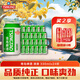 青島啤酒清爽原麥汁濃度8°P 330mL 24罐