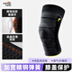 MOKO MAX護膝運動(dòng)籃球跑步登山羽毛球半月板損傷專(zhuān)用彈簧支撐護腿緩震護具 暗夜黑 M （大腿圍45CM-49CM）