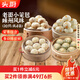 頭廚老面小籠包585g共4包21個早餐半成品（鮮肉粉絲豆腐薺菜梅干菜）