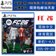 PlayStation現貨 索尼 PS5 正版游戲光盤(pán) 全新盒裝 中文版 FC26 EA SPORTS 新fifa2026