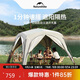 Naturehike挪客云界自立速開(kāi)鈦黑膠天幕帳篷戶(hù)外露營(yíng)野餐防雨防曬穹頂涼亭