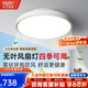 華藝照明無葉風扇燈現(xiàn)代簡約隱形吊扇燈全光譜遙控智能客廳餐廳臥室吸頂燈 【離心清涼風】白44CM | 6檔遙控 【靜音清涼】