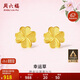 周六福幸運四葉草足金999黃金耳釘女生日禮物計價(jià)A0912975 一對 約0.91g