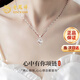 老鳳祥S999足銀項(xiàng)鏈女心中有你吊墜鎖骨鏈?zhǔn)罪椉o(jì)念日生日禮物送女友老婆 【京速達(dá)】足銀心中有你項(xiàng)鏈