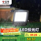 公牛（BULL）LED投光燈路燈庭院燈工地?zé)袈稜I燈 IP65防水高亮度30W-6500K白光
