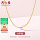 周六福18K金項鏈女O字鏈素鏈鎖骨鏈生日禮物 黃18K 約1.6g-47cm