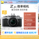 尼康（Nikon）Zfc 入門(mén)級數碼微單相機 經(jīng)典復古外觀(guān)高清攝影拍照視頻直播 防抖 vlog便攜無(wú)反相機 Z fc +16-50mm銀色套機