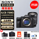 索尼（SONY）ILCE-7SM3全畫幅微單數(shù)碼相機(jī)Alpha7SIII/A7S3 單機(jī)身+FE24-105F4G 官方標(biāo)配