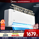 美的（Midea）空調1.5匹掛機 酷清風(fēng)新一級能效省電 壁掛式臥室客廳防直吹政府補貼KFR-35GW/N8KQ1-D1酷省電同款