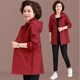 梵花秀（fanhuaxiu）中年媽媽裝外套新款闊太太時(shí)尚洋氣薄款風(fēng)衣中老年女裝春秋上衣 紅色 高品質(zhì)風(fēng)衣 4XL 建議穿145-160斤