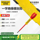 史丹利（STANLEY）雙色柄一字絕緣螺絲批3.5x75mm平口改刀起子65-411