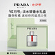 普拉達(dá)（PRADA）紅月號(hào)淡水銀50ML 七夕情人節(jié)男士香水生日禮物男送男友