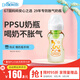 布朗博士PPSU奶瓶 3-6月新生嬰兒防脹氣防嗆 寬口徑奶瓶270ml 蛇年奶瓶