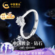 中國(guó)黃金守護(hù)一生鉆石戒指女求婚鉆戒七夕情人節(jié)禮物送女友生日老婆紀(jì)念日 守護(hù)一生鉆石戒指【刻字賀卡】
