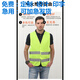 歐漢 反光衣背心施工工地應(yīng)急反光馬甲綠化園林反光背心警示支持印字 普通馬甲(熒光黃布灰條)