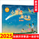 包郵】小彗星旅行記 注音版 徐剛 入選中小學(xué)閱讀指導書(shū)目課外讀物青少年兒童天文學(xué)知識科普書(shū)