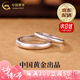 中國黃金（CHINA GOLD）足銀情侶戒指男女一對素圈磨砂對戒七七夕情人節(jié)禮物送女朋友老婆 【情侶款】古法素圈戒指【情侶一對】